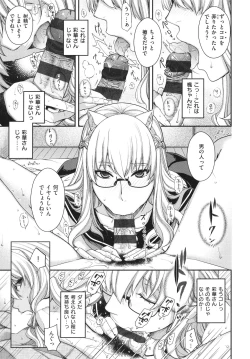 Page 144 of Meguriai no Kemono