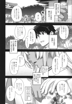 Page 173 of Meguriai no Kemono