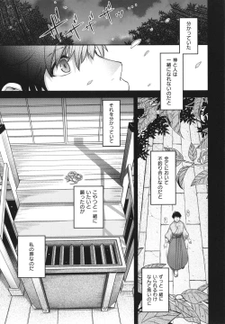 Page 176 of Meguriai no Kemono