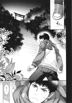 Page 182 of Meguriai no Kemono