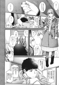 Page 183 of Meguriai no Kemono