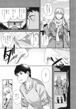 Page 184 of Meguriai no Kemono