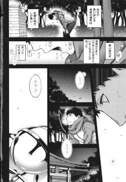 Page 187 of Meguriai no Kemono