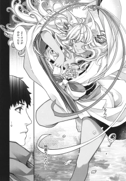 Page 193 of Meguriai no Kemono