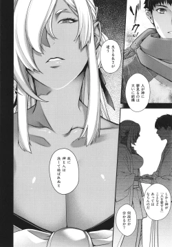 Page 197 of Meguriai no Kemono