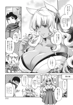 Page 21 of Meguriai no Kemono