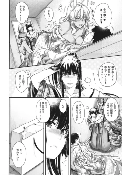 Page 221 of Meguriai no Kemono