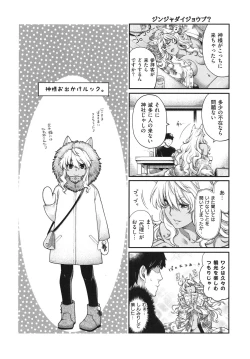 Page 23 of Meguriai no Kemono