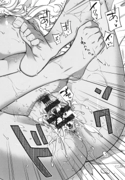 Page 249 of Meguriai no Kemono