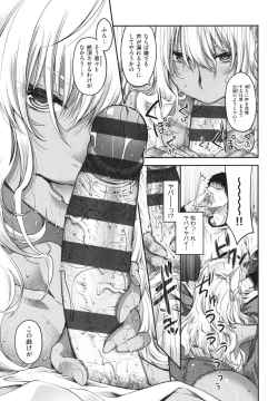 Page 46 of Meguriai no Kemono