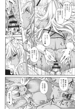 Page 65 of Meguriai no Kemono