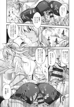 Page 76 of Meguriai no Kemono