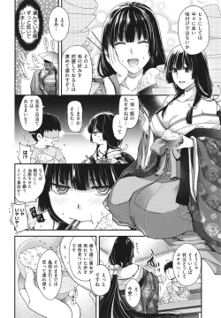 Page 93 of Meguriai no Kemono