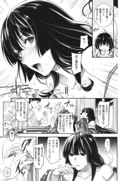 Page 94 of Meguriai no Kemono