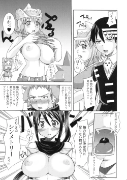 Page 8 of RABI×2 3rd