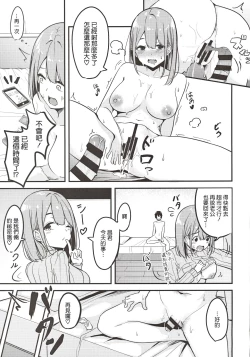 Page 12 of Hitozuma Onee-san Otoriyose