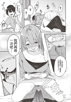 Page 14 of Hitozuma Onee-san Otoriyose