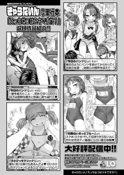 Page 29 of Lonely Pink Hole