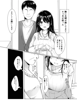 Page 2 of Tonari no Oku-san Moraimasu