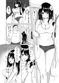 Page 5 of Tonari no Oku-san Moraimasu
