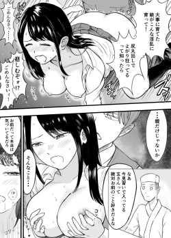 Page 14 of Risou no Couple mo Shosen wa Seiyoku o Moteamashi SEX ni Oboreru Saru
