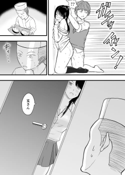 Page 16 of Risou no Couple mo Shosen wa Seiyoku o Moteamashi SEX ni Oboreru Saru