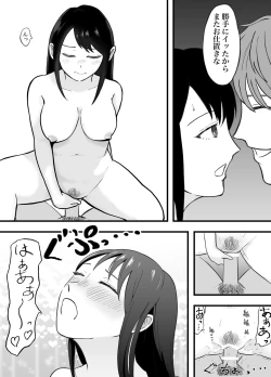 Page 26 of Risou no Couple mo Shosen wa Seiyoku o Moteamashi SEX ni Oboreru Saru