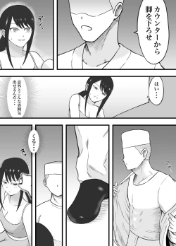 Page 40 of Risou no Couple mo Shosen wa Seiyoku o Moteamashi SEX ni Oboreru Saru