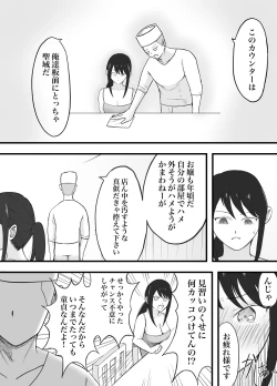 Page 41 of Risou no Couple mo Shosen wa Seiyoku o Moteamashi SEX ni Oboreru Saru