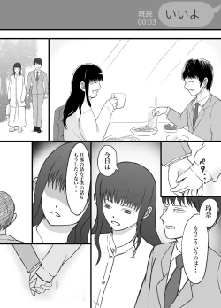 Page 56 of Risou no Couple mo Shosen wa Seiyoku o Moteamashi SEX ni Oboreru Saru