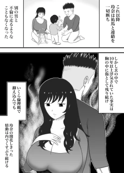 Page 61 of Risou no Couple mo Shosen wa Seiyoku o Moteamashi SEX ni Oboreru Saru