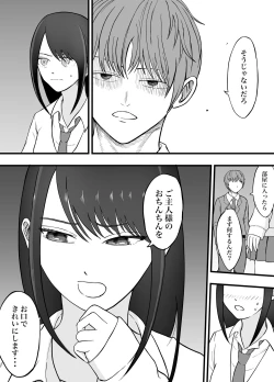 Page 7 of Risou no Couple mo Shosen wa Seiyoku o Moteamashi SEX ni Oboreru Saru