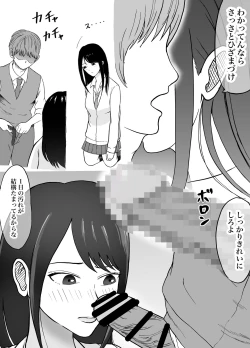 Page 8 of Risou no Couple mo Shosen wa Seiyoku o Moteamashi SEX ni Oboreru Saru