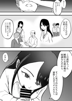 Page 9 of Risou no Couple mo Shosen wa Seiyoku o Moteamashi SEX ni Oboreru Saru