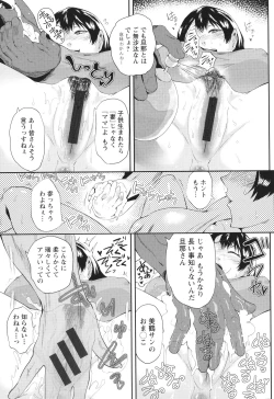 Page 50 of KAENBOSHI