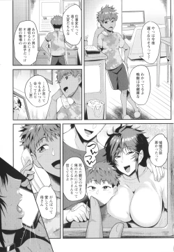 Page 90 of KAENBOSHI