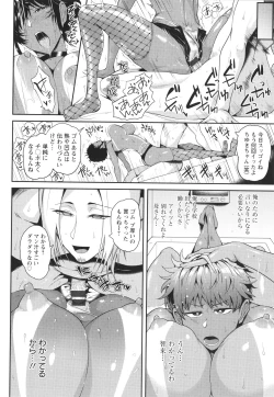 Page 95 of KAENBOSHI