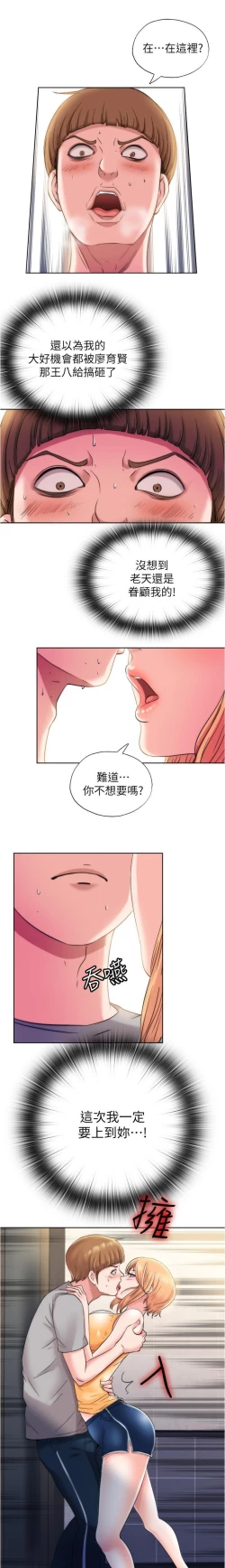 Page 106 of 滿溢游泳池 01-30 CHI manhwaroshi.blogspot.com