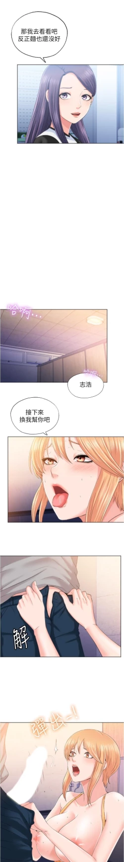 Page 115 of 滿溢游泳池 01-30 CHI manhwaroshi.blogspot.com