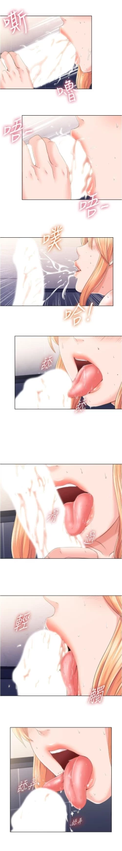 Page 118 of 滿溢游泳池 01-30 CHI manhwaroshi.blogspot.com