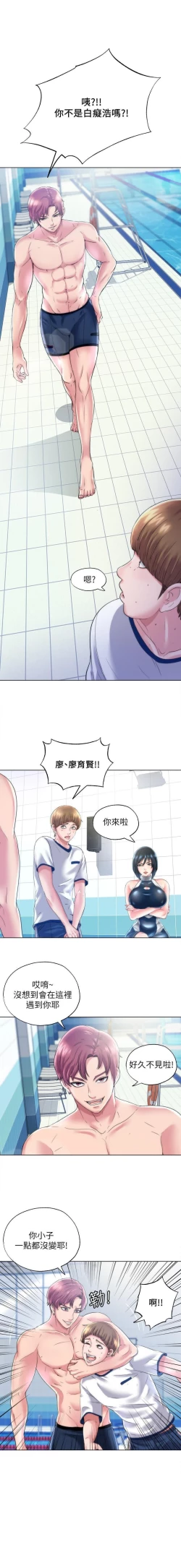 Page 11 of 滿溢游泳池 01-30 CHI manhwaroshi.blogspot.com