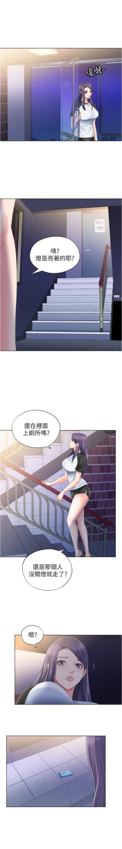 Page 120 of 滿溢游泳池 01-30 CHI manhwaroshi.blogspot.com