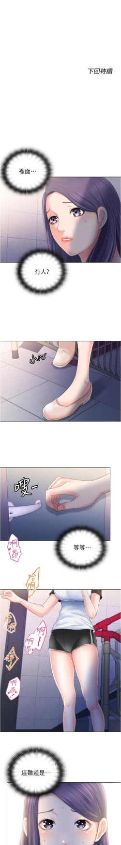 Page 123 of 滿溢游泳池 01-30 CHI manhwaroshi.blogspot.com