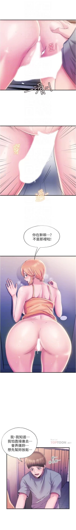Page 132 of 滿溢游泳池 01-30 CHI manhwaroshi.blogspot.com