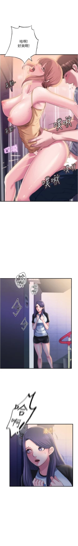 Page 138 of 滿溢游泳池 01-30 CHI manhwaroshi.blogspot.com