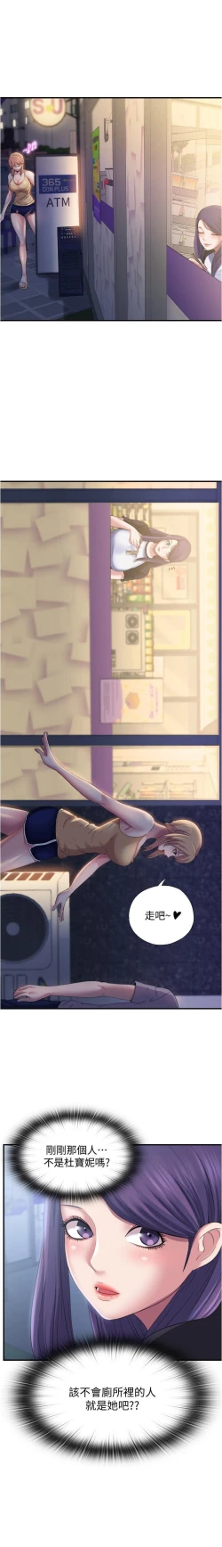 Page 148 of 滿溢游泳池 01-30 CHI manhwaroshi.blogspot.com