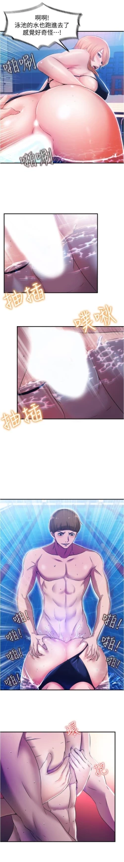 Page 163 of 滿溢游泳池 01-30 CHI manhwaroshi.blogspot.com