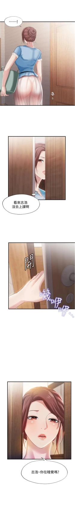 Page 167 of 滿溢游泳池 01-30 CHI manhwaroshi.blogspot.com