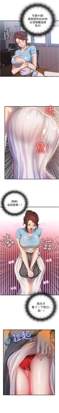 Page 172 of 滿溢游泳池 01-30 CHI manhwaroshi.blogspot.com