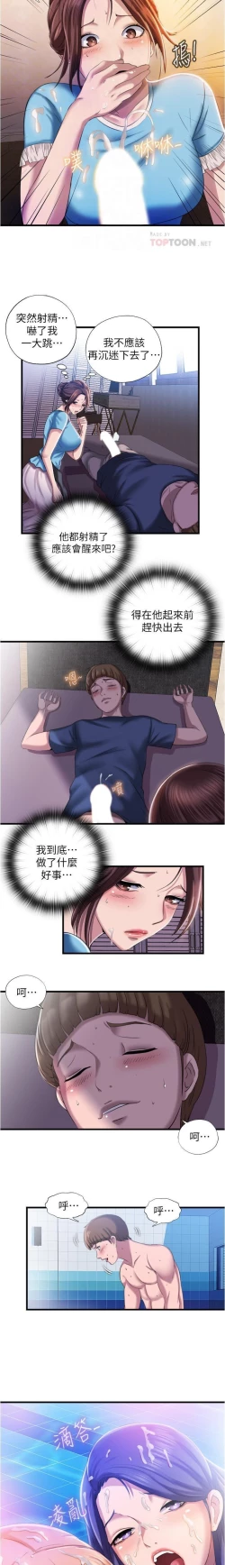 Page 184 of 滿溢游泳池 01-30 CHI manhwaroshi.blogspot.com